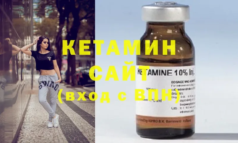 КЕТАМИН ketamine  Раменское 